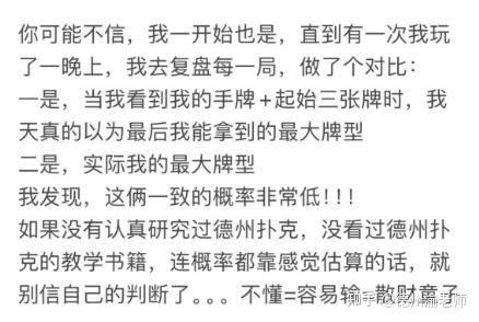 【这么简单?!!】手把手教会你德州扑克 图3