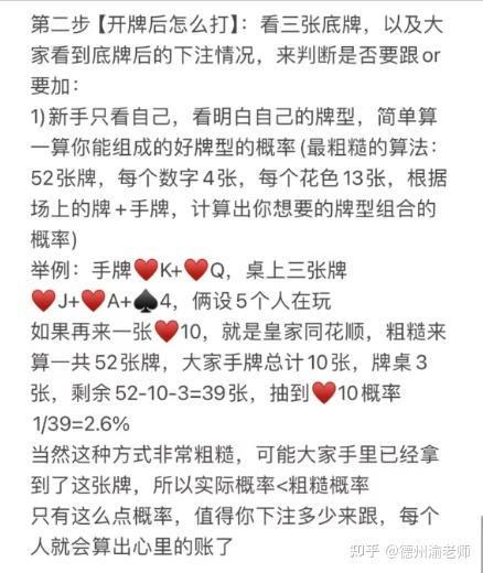 【这么简单?!!】手把手教会你德州扑克 图7
