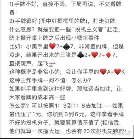 【这么简单?!!】手把手教会你德州扑克 图6
