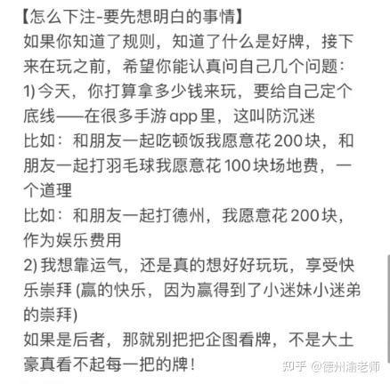 【这么简单?!!】手把手教会你德州扑克 图4