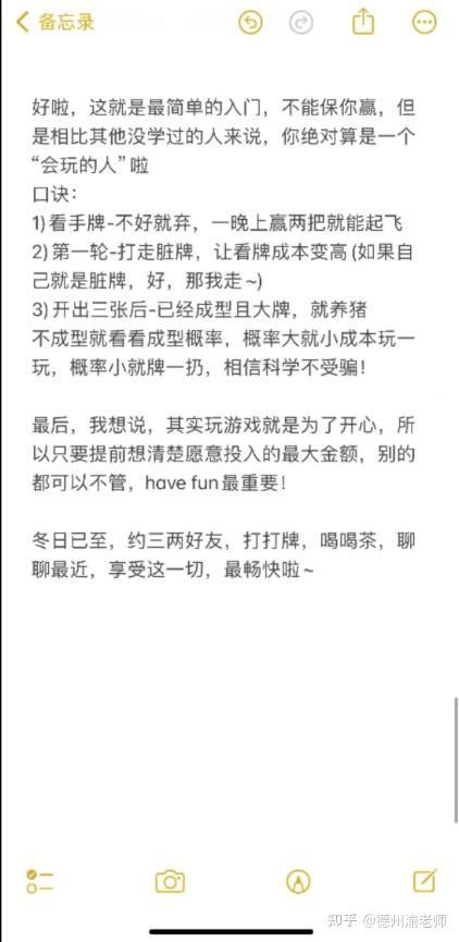 【这么简单?!!】手把手教会你德州扑克 图9